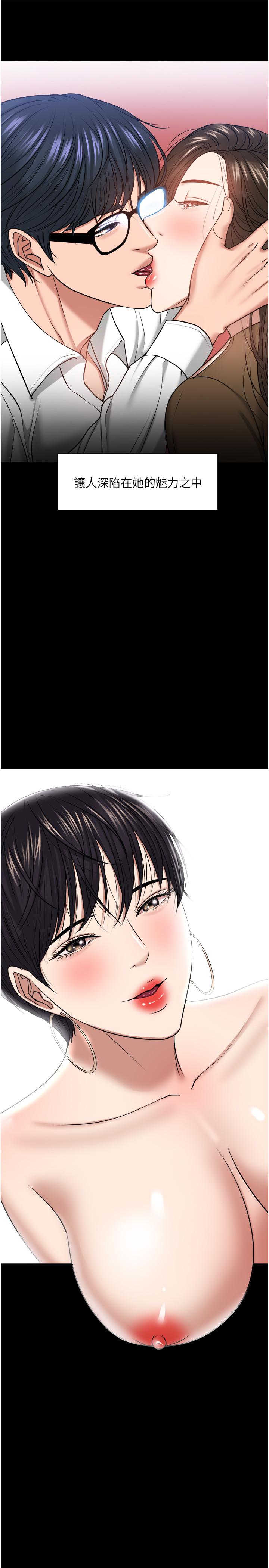 第30話-擁有致命吸引力的女人 - 第29.jpg页