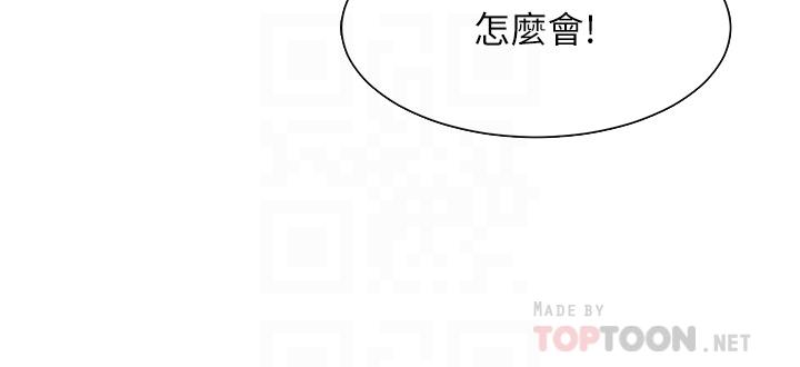 第4話-令人獸性大發的瞬間 - 第16.jpg页