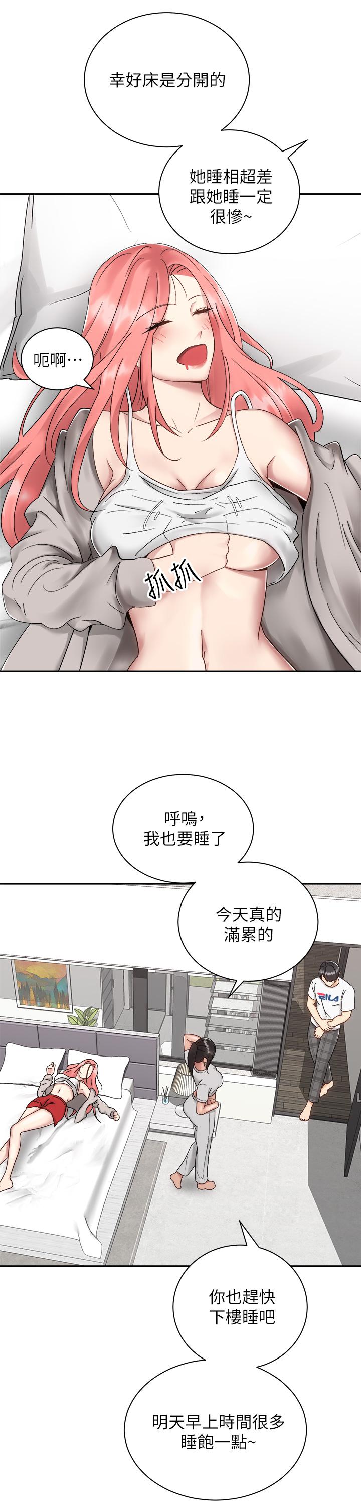 第32話-文凱，你睡了嗎 - 第31.jpg页