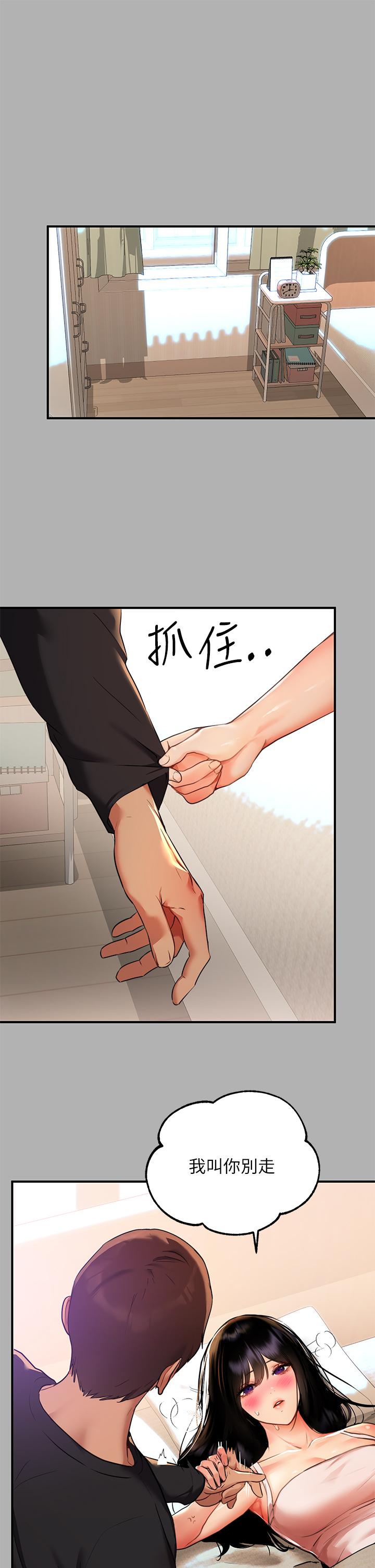 第45話-留下來照顧我 - 第37.jpg页