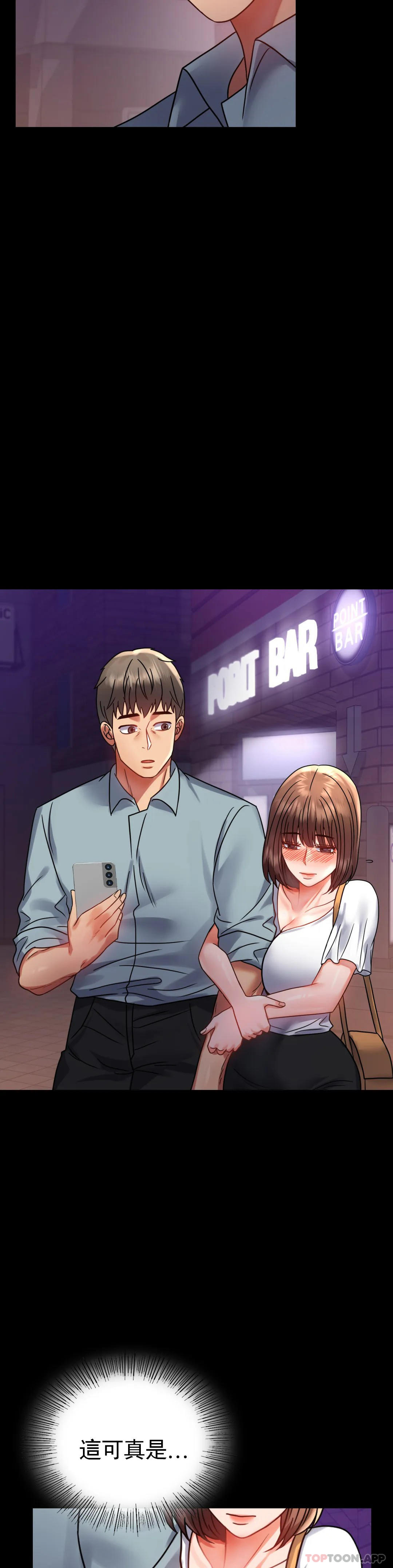 第39话-爱的感觉吧 - 第40.jpg页