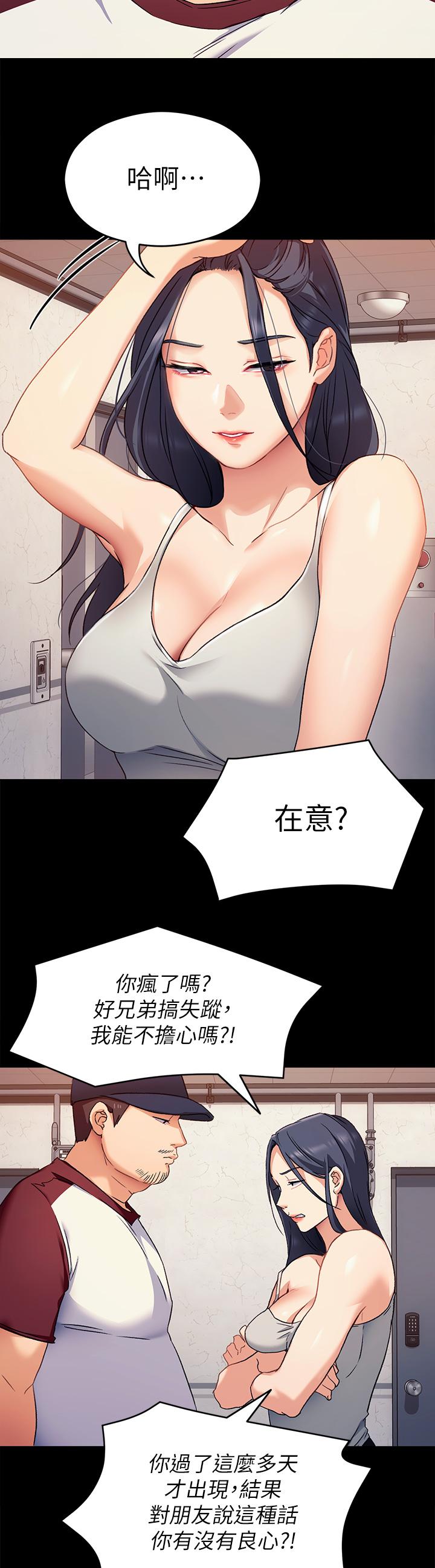 第15話-你為什麼讓我吸奶 - 第20.jpg页