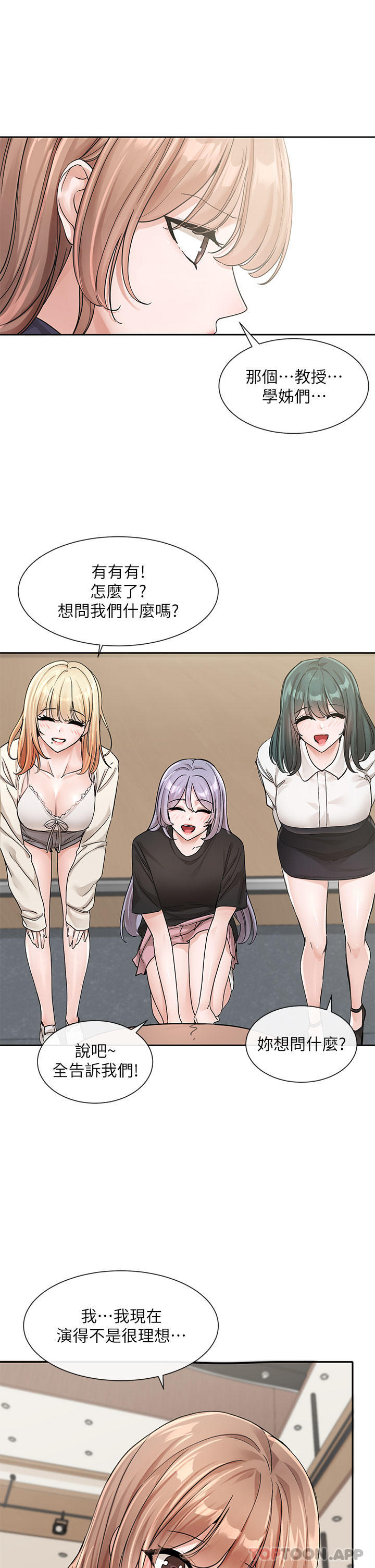 第125话-学姐们，救救佳瑜吧 - 第35.jpg页