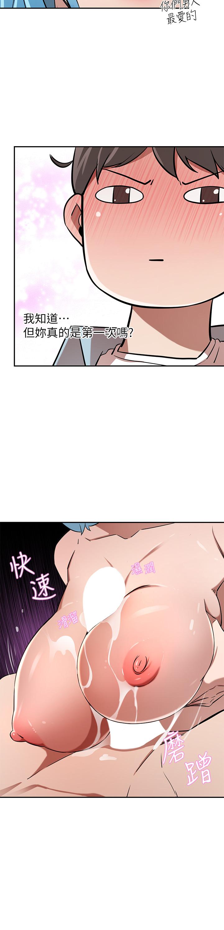 第15話-主動上門的頂級肉便器 - 第21.jpg页
