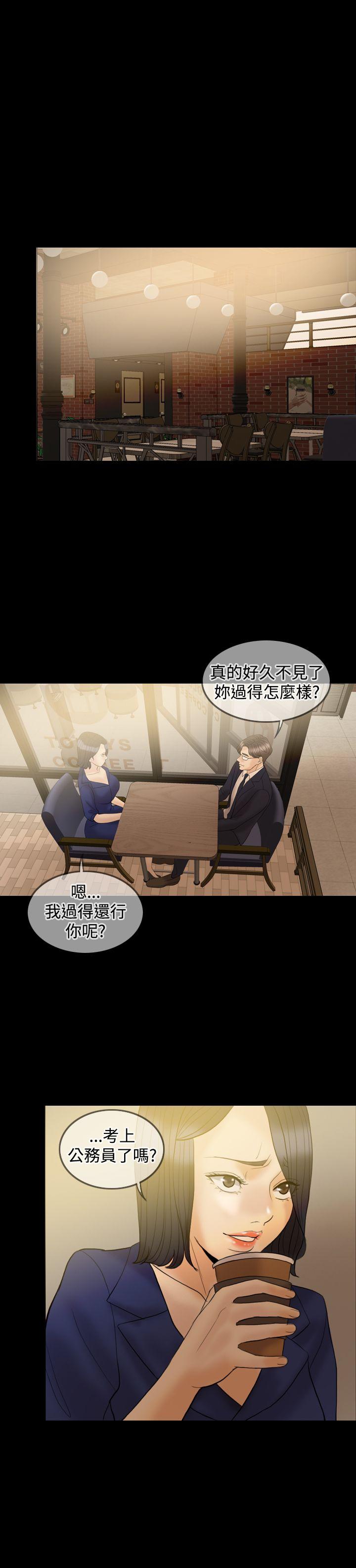 第 34 话 - 第20.jpg页