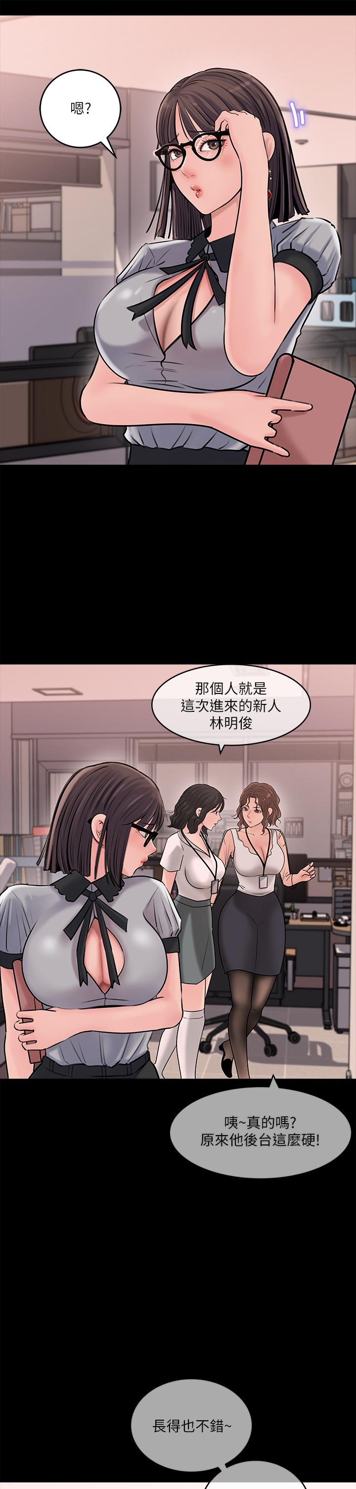第12話-好想狠狠的玷污她 - 第40.jpg页