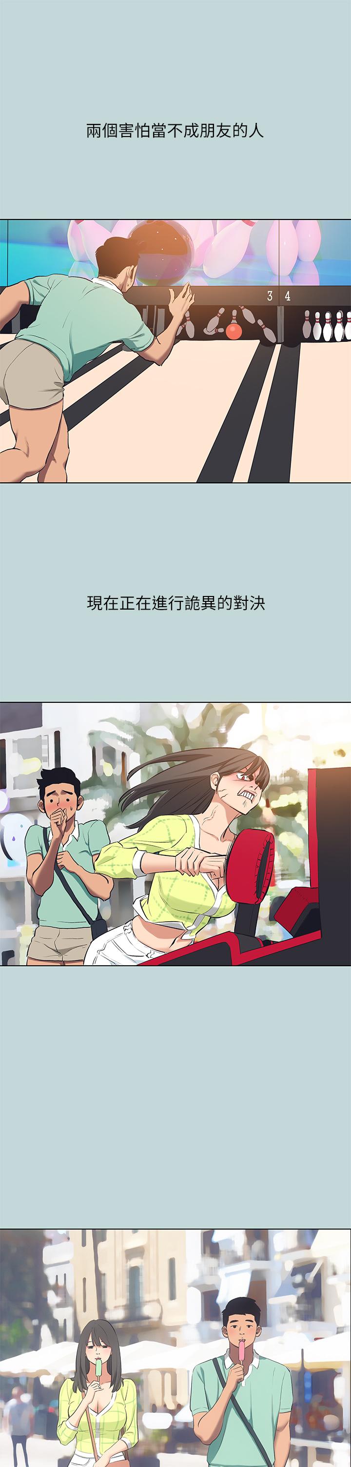 第99话-男女裸汤初体验 - 第2.jpg页