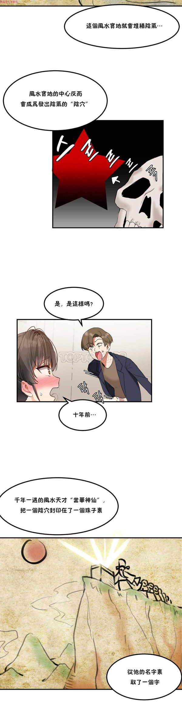 第 2 话 - 第9.jpg页