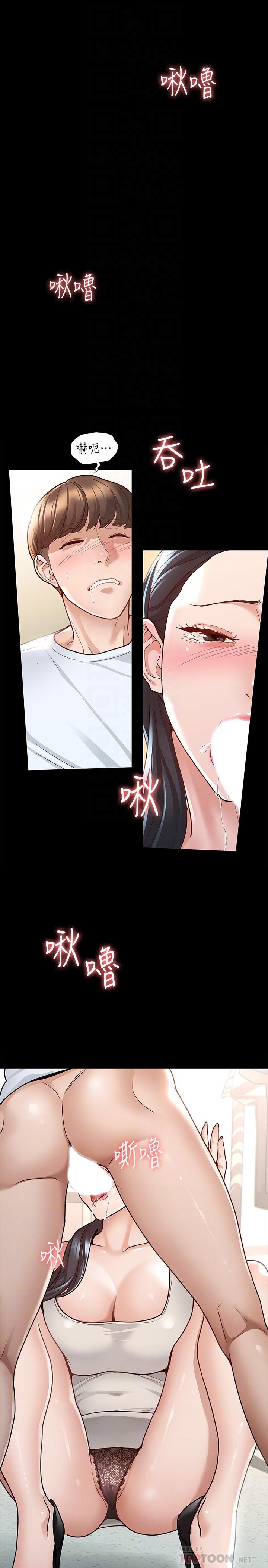 第7話-招惹錯人的下場 - 第4.jpg页