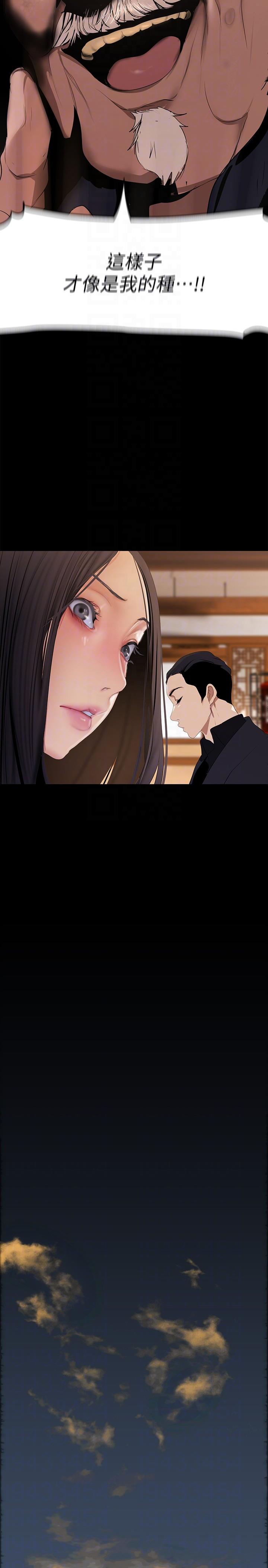 第202话-我想吃豪承主任 - 第28.jpg页