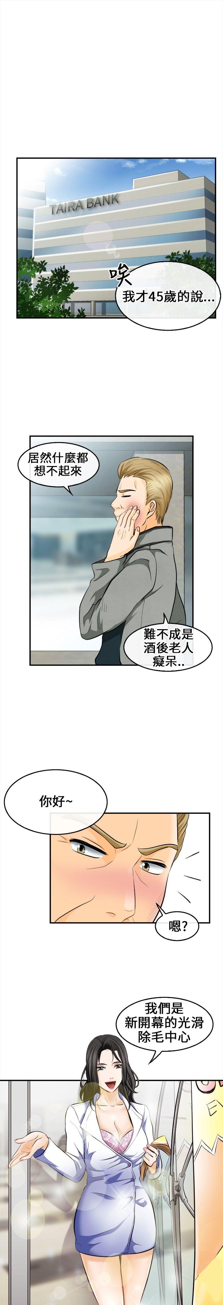 性王之路(重返拳坛) 第 6 话 第2页