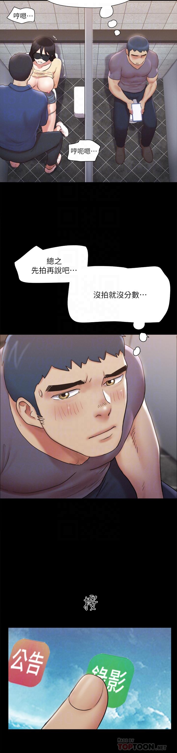 第128話-在鏡頭前興奮的韶恩 - 第10.jpg页