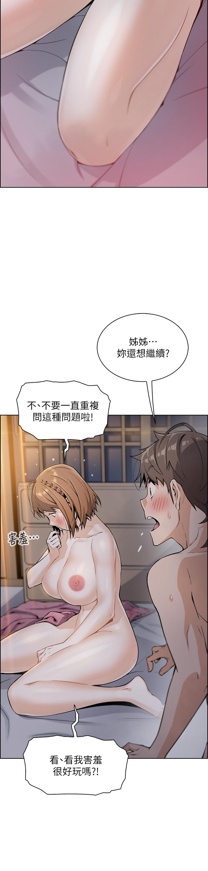第10話-初次嘗試女上男下 - 第2.jpg页