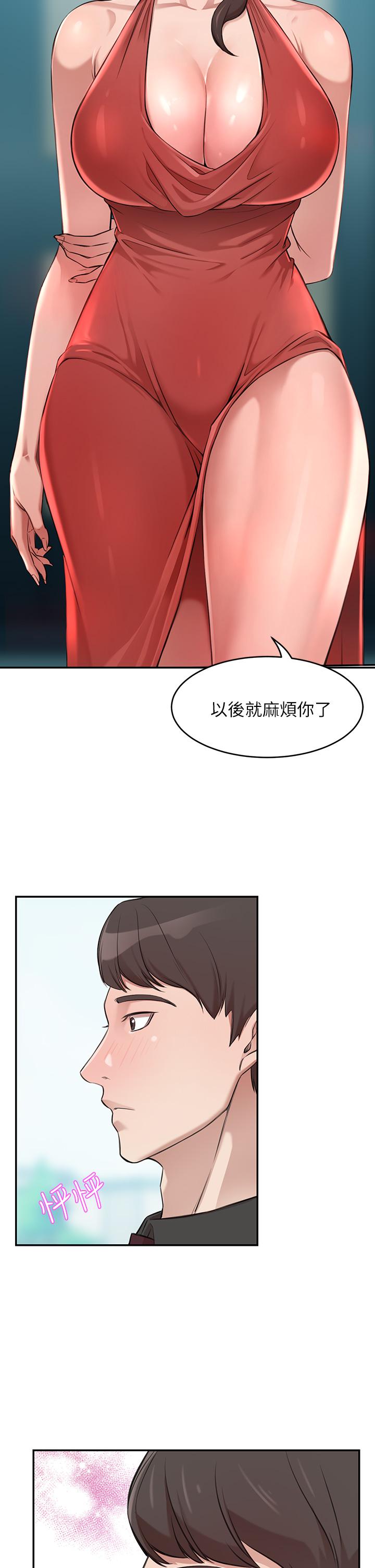 第1話-鹹魚翻身不是夢 - 第86.jpg页