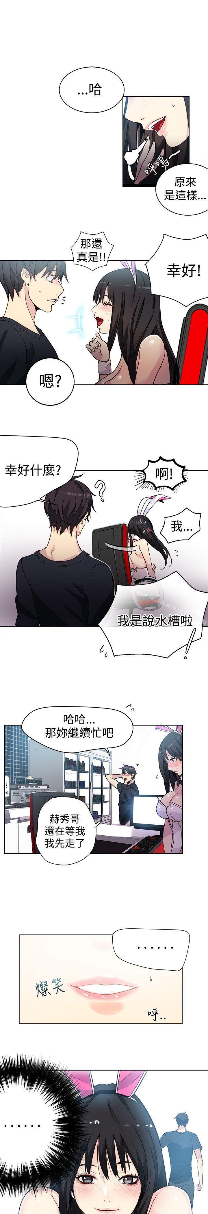第25话 - 第14.jpg页