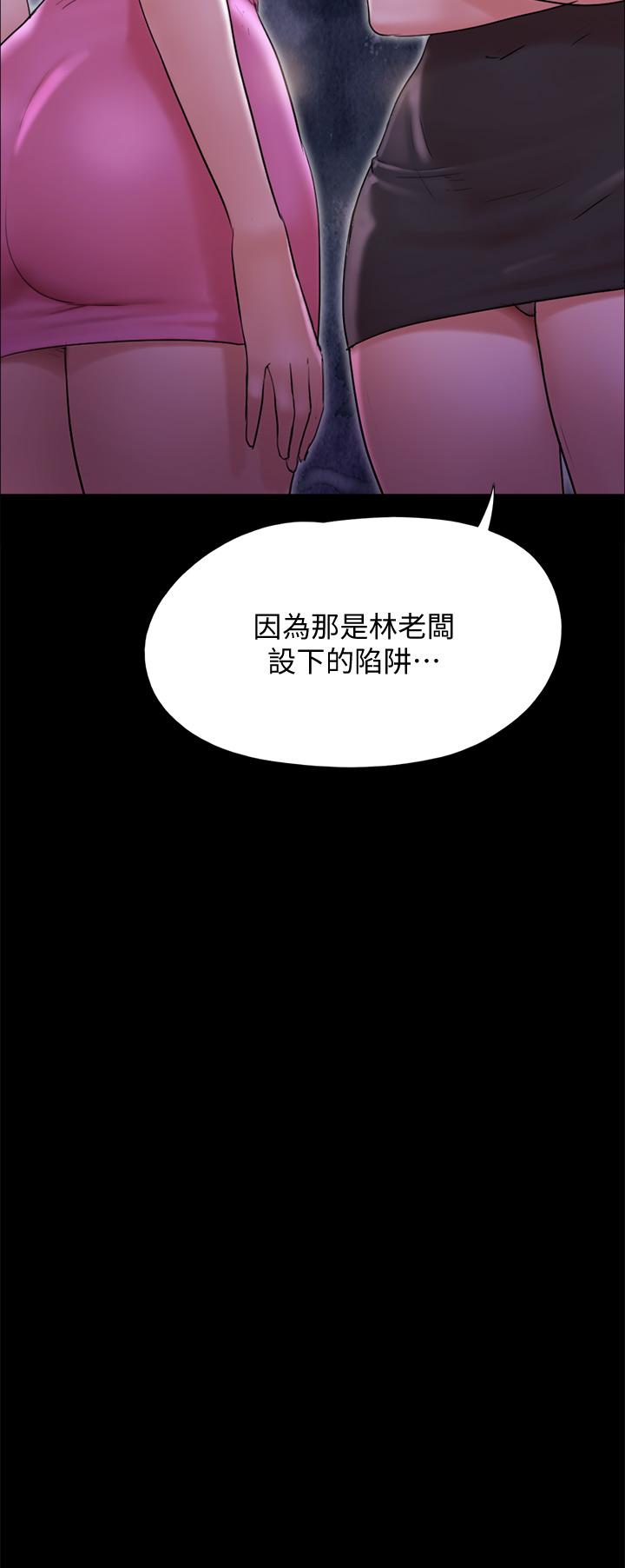 第143話-你絕對得不到鄭韶恩 - 第15.jpg页