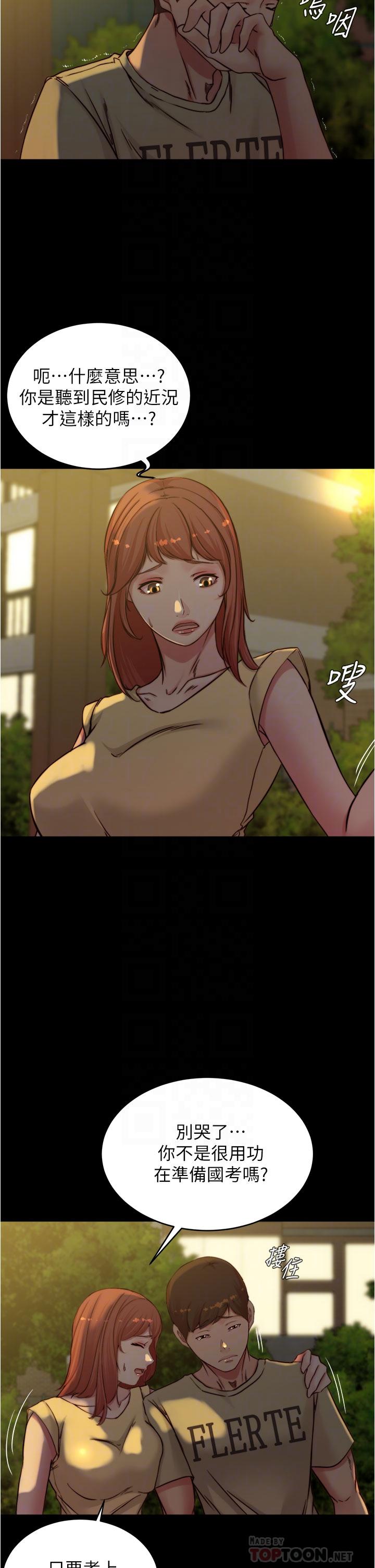 第72話-重逢有過一炮之緣的她 - 第6.jpg页