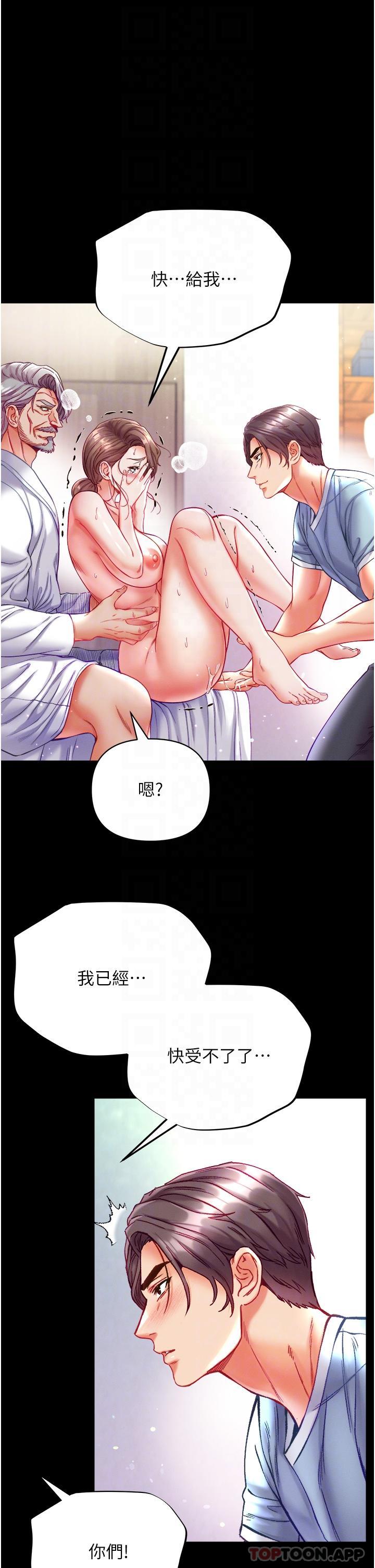 第34话-万事俱备，只欠巨鵰 - 第34.jpg页