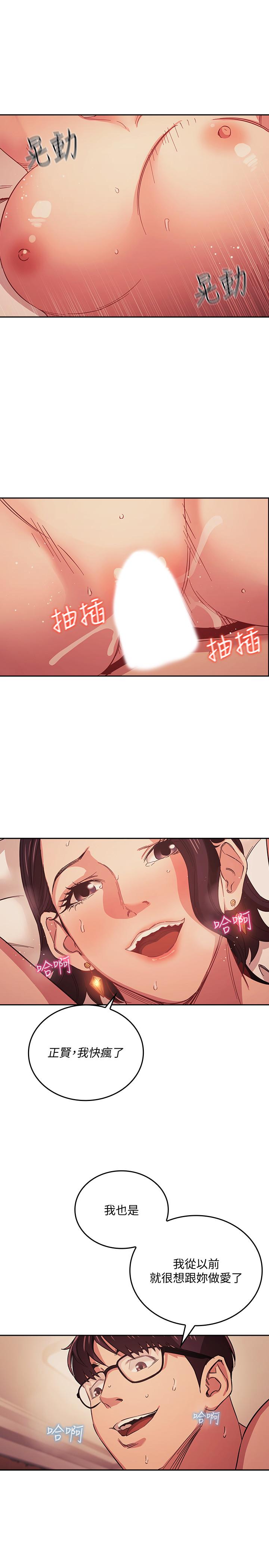 第25話-吃嫩草的饑渴主婦 - 第17.jpg页