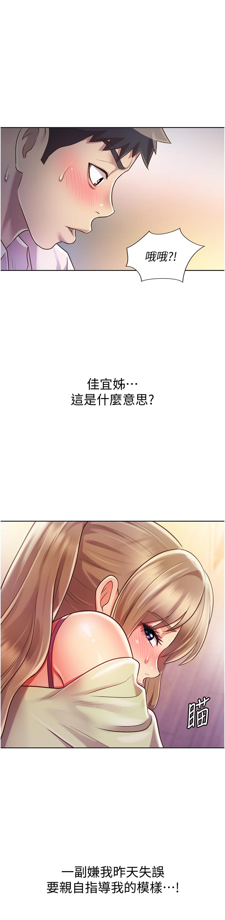 第18話-謝謝你給我G會 - 第28.jpg页