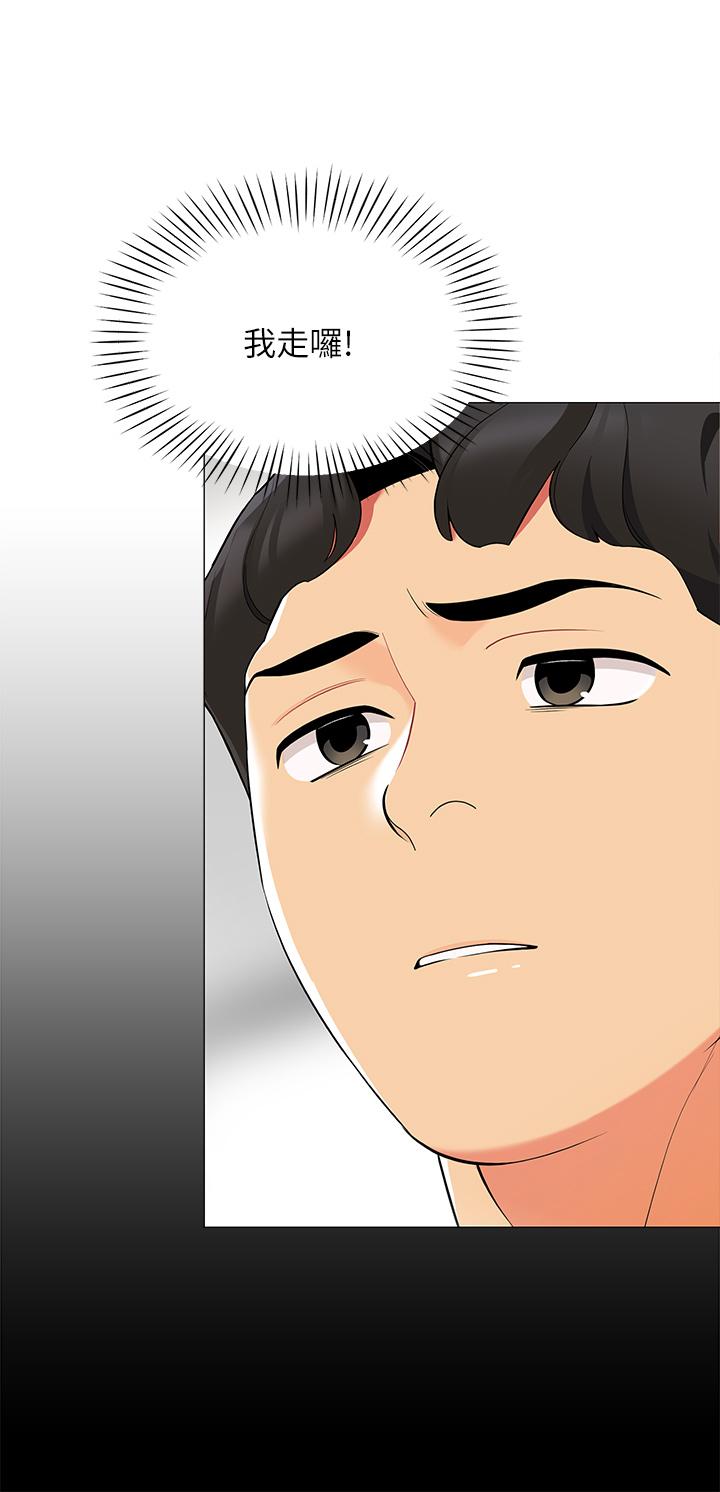 第18話-我不該對你亂來的 - 第47.jpg页