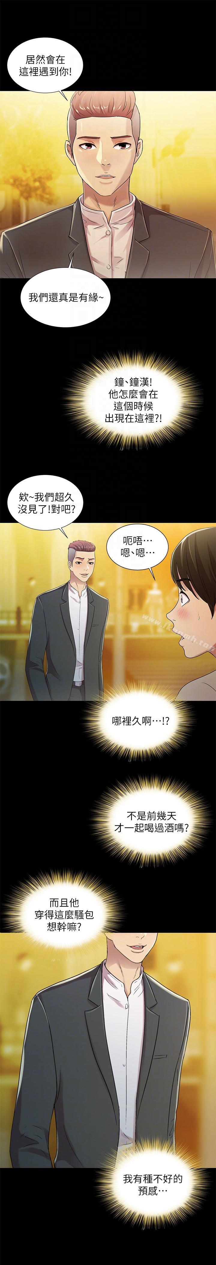 第20話-書妍隱瞞的真心 - 第9.jpg页