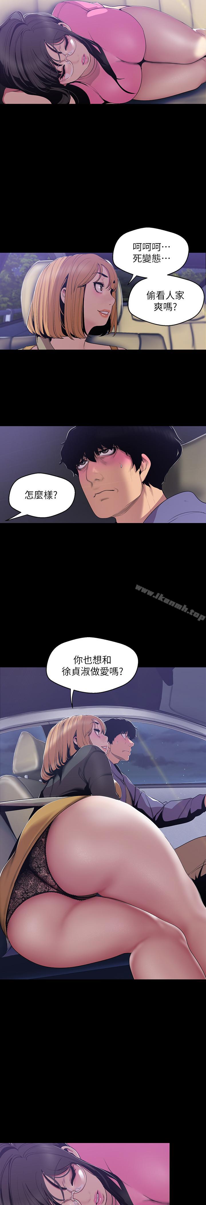 第59話-要不要在车上来一发 - 第22.jpg页