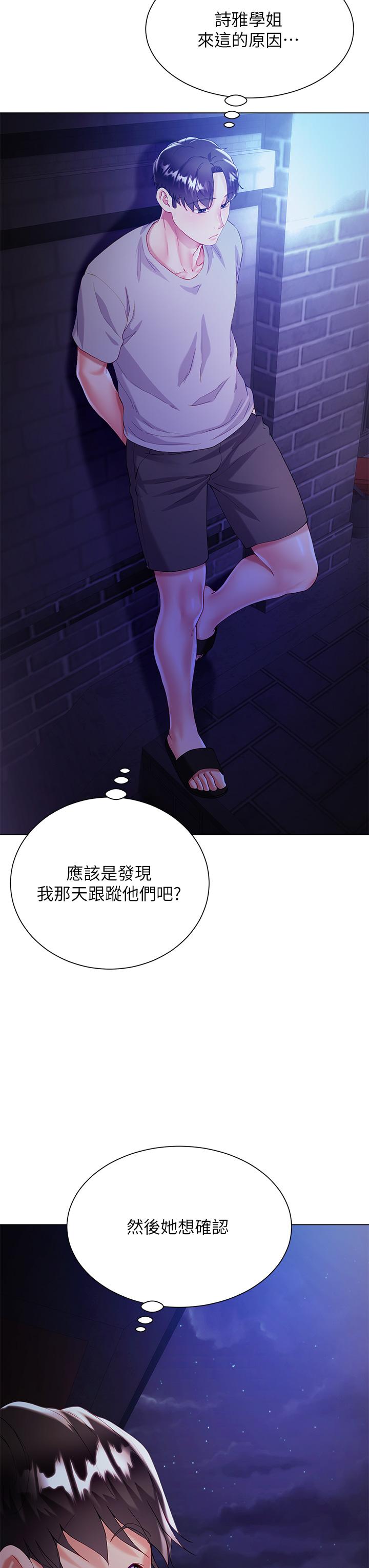第29話-小三的突擊 - 第28.jpg页