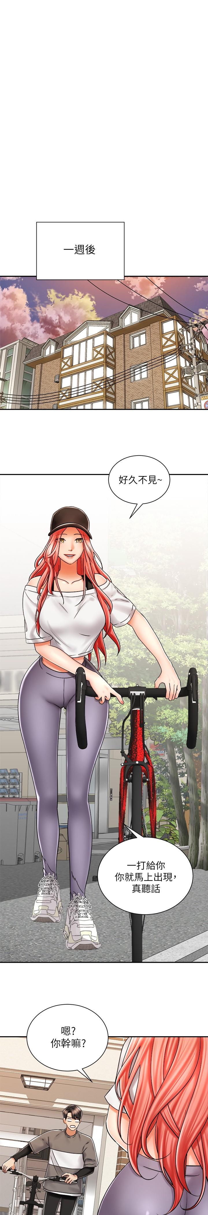 第6話-用盡全力頂姐姐 - 第32.jpg页