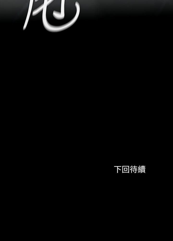 第107话-和你的孽缘结束了 - 第26.jpg页