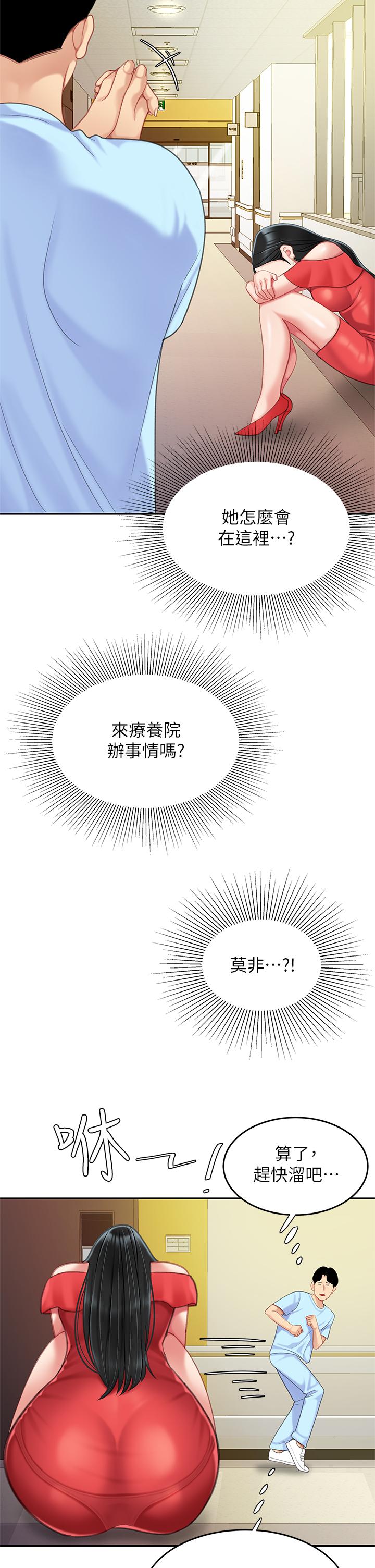 第21話-快把老二插進來 - 第31.jpg页