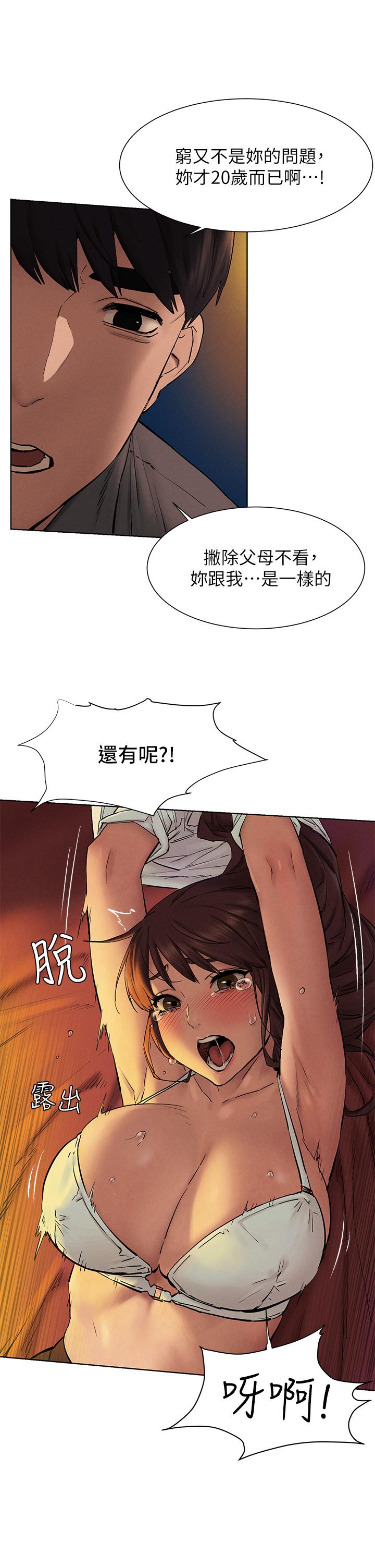 第153話-全心全意守護你 - 第15.jpg页