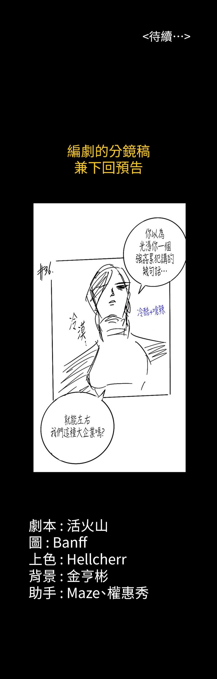 第152話-她們的驚人決定 - 第37.jpg页