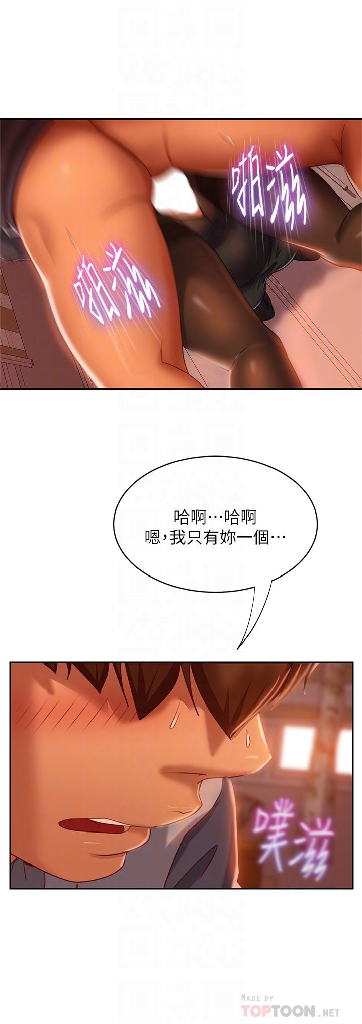 第35话-想抹去的一段记忆 - 第6.jpg页