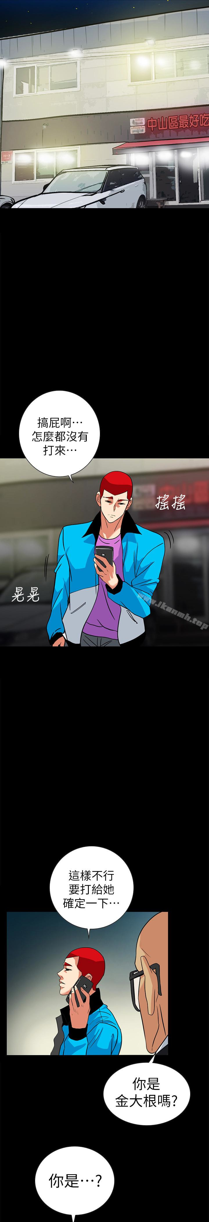 第25话-陷入危险的大根 - 第14.jpg页