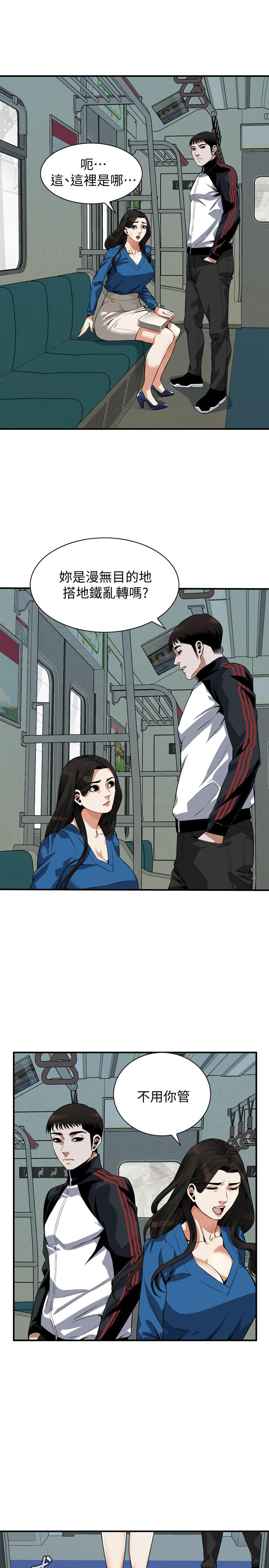 第186話<第3季>-只跟老頭做，不跟我做？ - 第21.jpg页