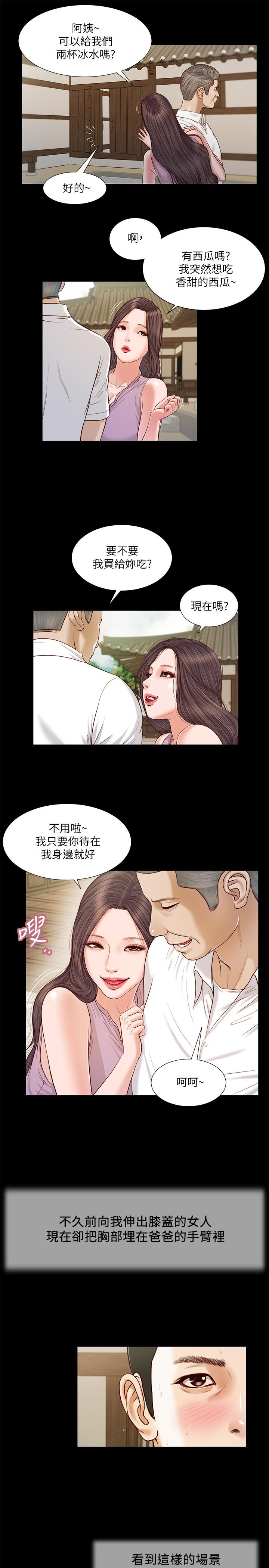 第8话-令人兴奋的小妾呻吟 - 第5.jpg页