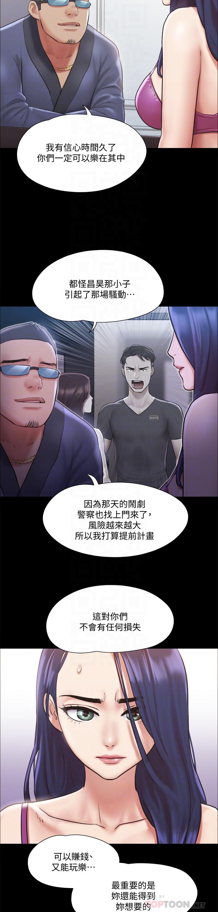 第109話-把持不住的昌昊 - 第14.jpg页