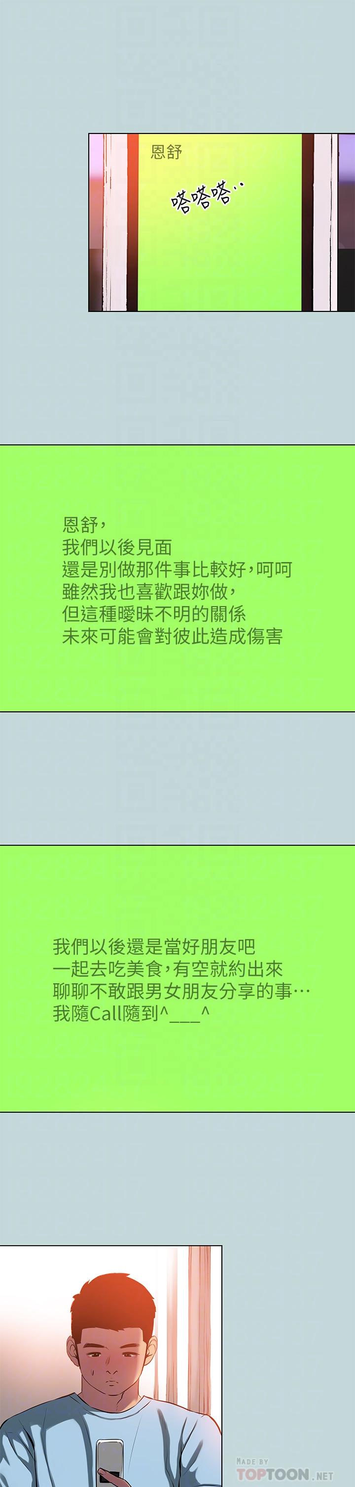 第104话-出轨的下场 - 第4.jpg页