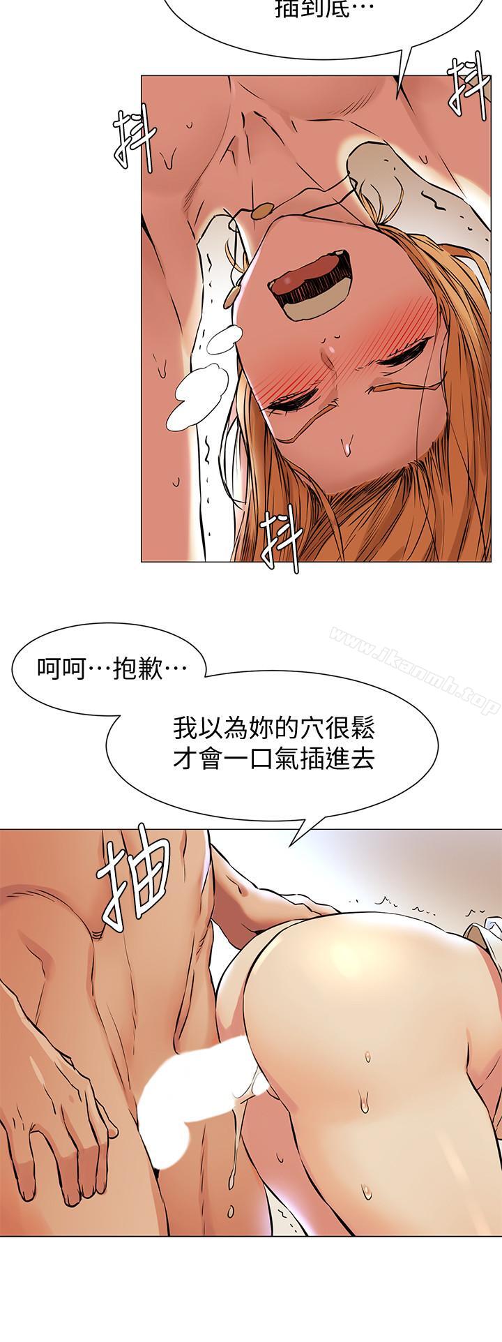 第77話-求我插進去啊！ - 第21.jpg页