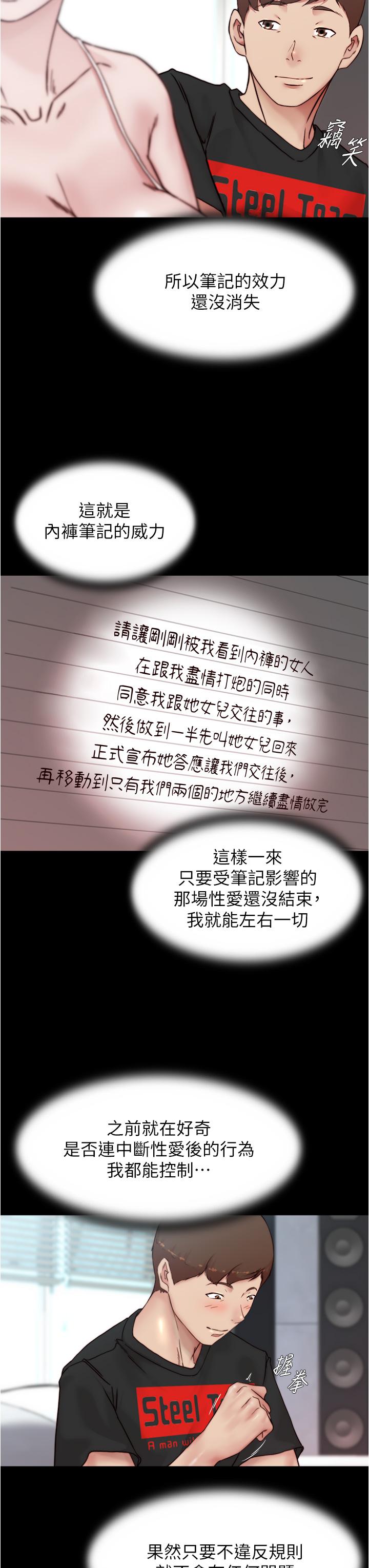 第87話-性愛成癮的淫蕩母女 - 第23.jpg页