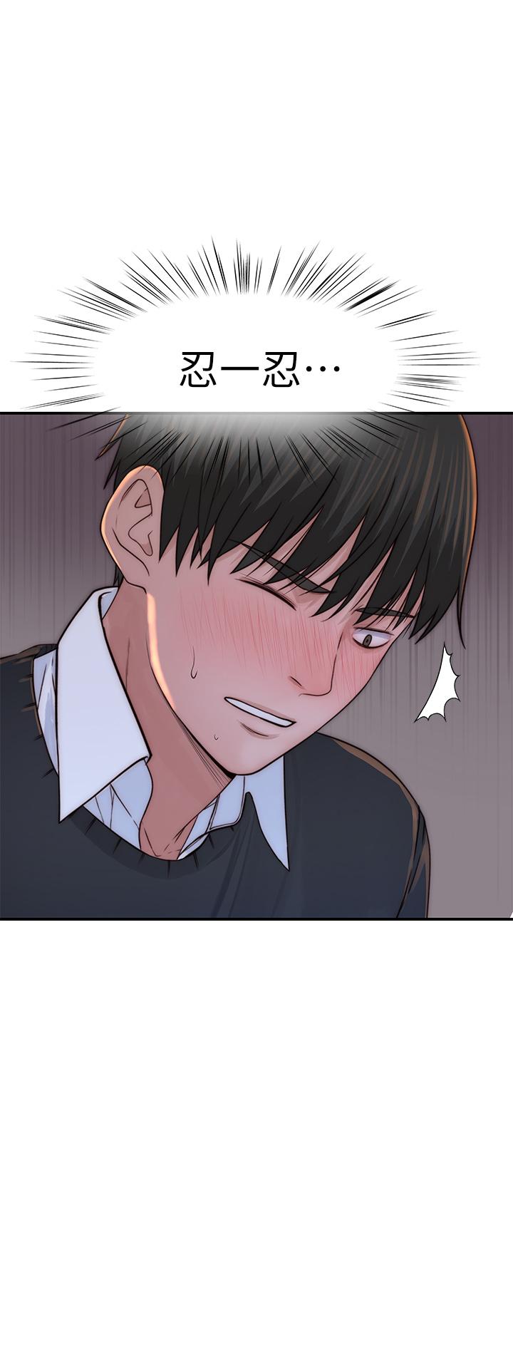 第75话-被汗水浸湿的身体 - 第29.jpg页