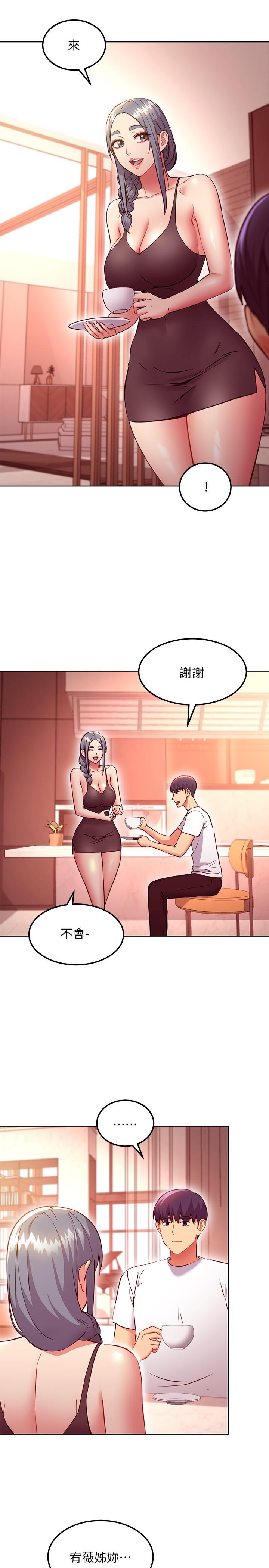 第135話-要和我結婚嗎 - 第5.jpg页