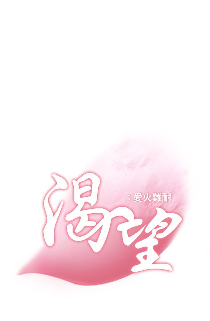 第15话-我睡着之后你们... - 第3.jpg页