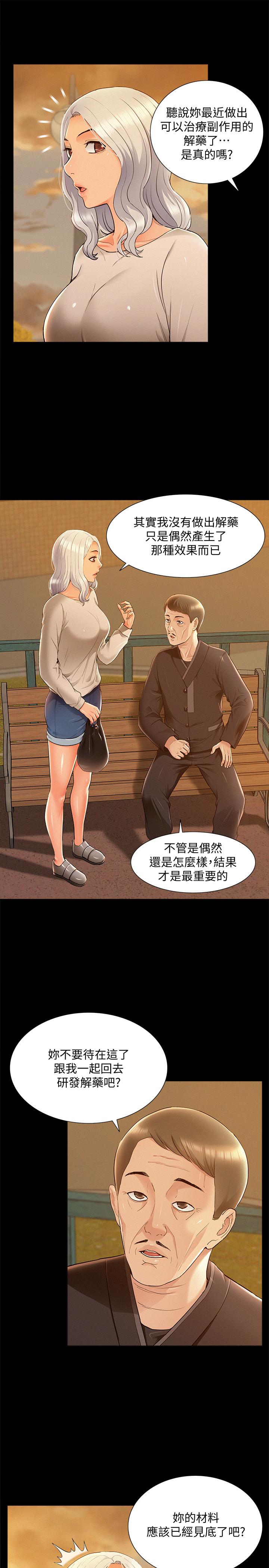 第53話-暈船的以然 - 第7.jpg页