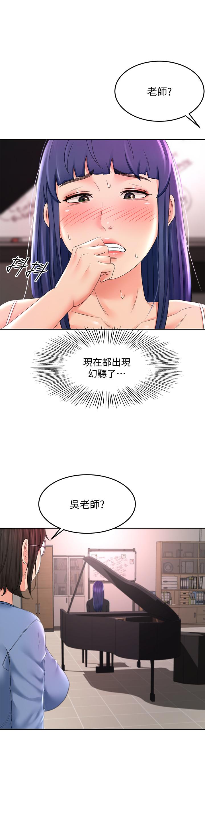 第13話-快點騎我 - 第9.jpg页
