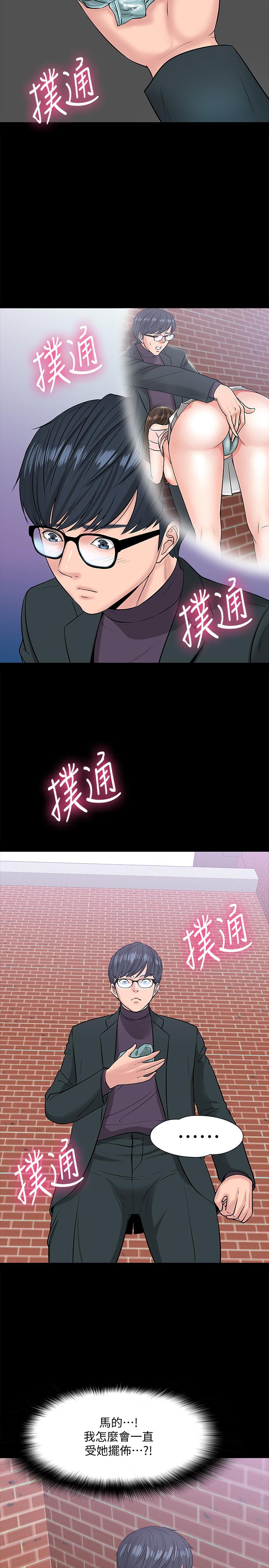 第9話-想我的時候拿出來用吧 - 第29.jpg页