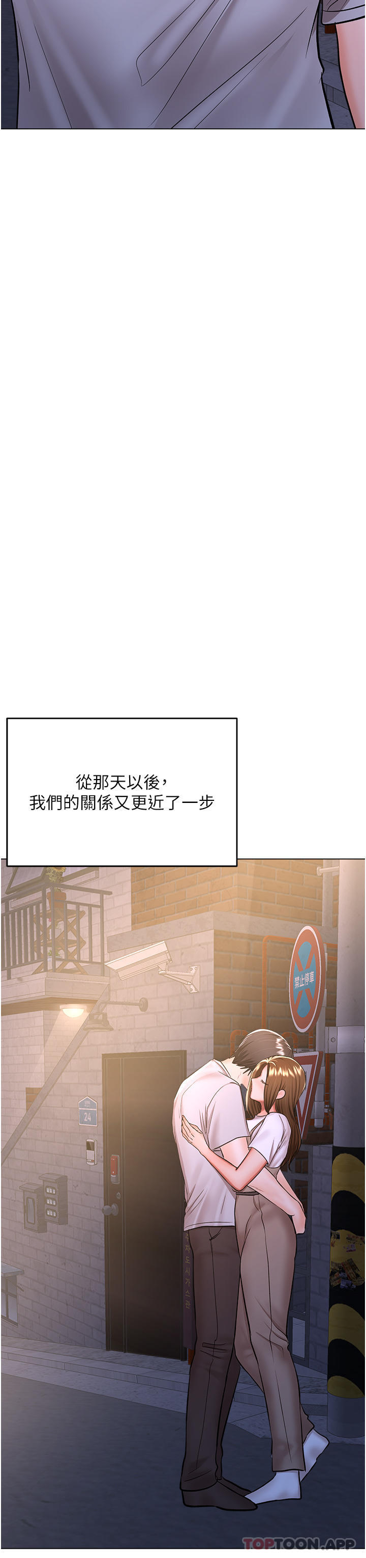 第58话-意外的不速之客 - 第45.jpg页