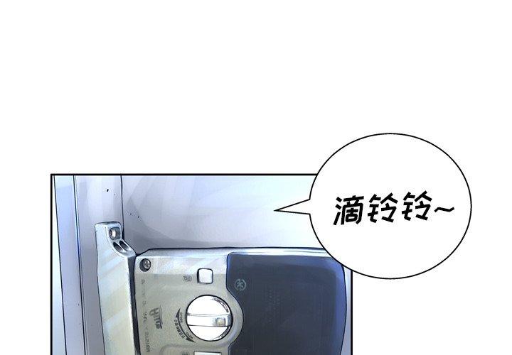 变脸 第13话 第1页