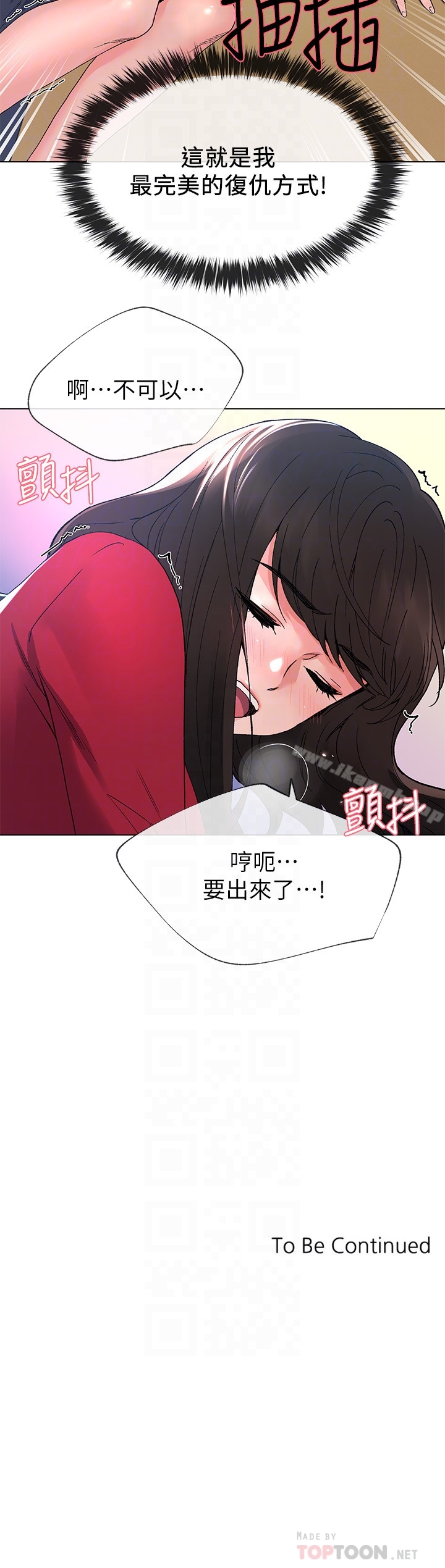 第39話-黑化的赫洲 - 第25.jpg页